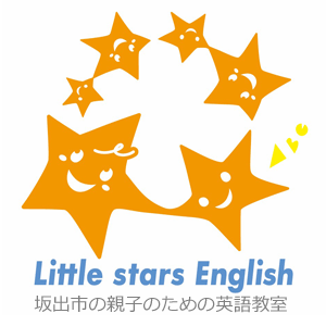 Little stars English｜坂出市・高松市・オンライン